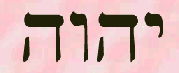Le Nom Divin dans les critures hbraïques. (YHWH)